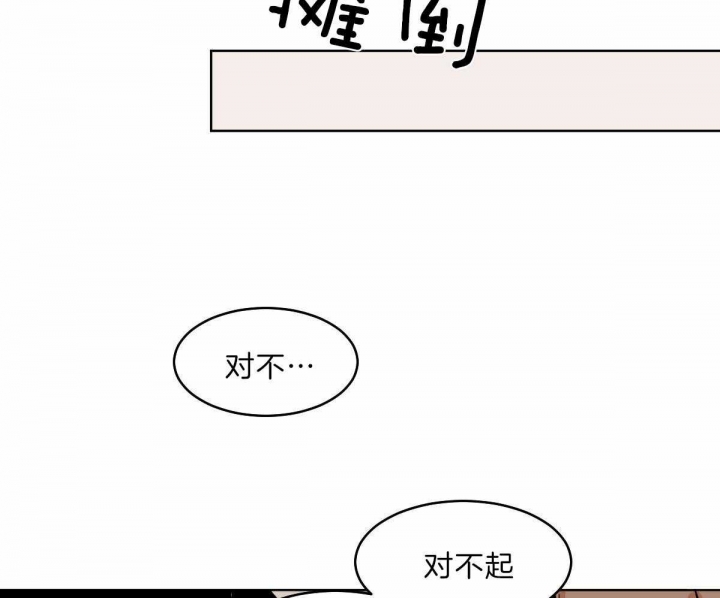 冷血动物(I II季) - 第60话 - 第37张图