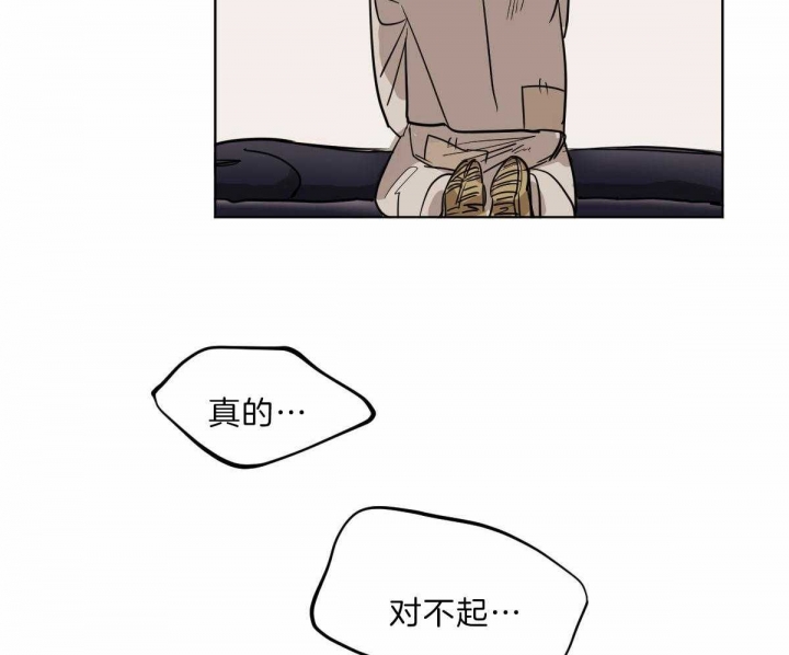 冷血动物(I II季) - 第60话 - 第40张图