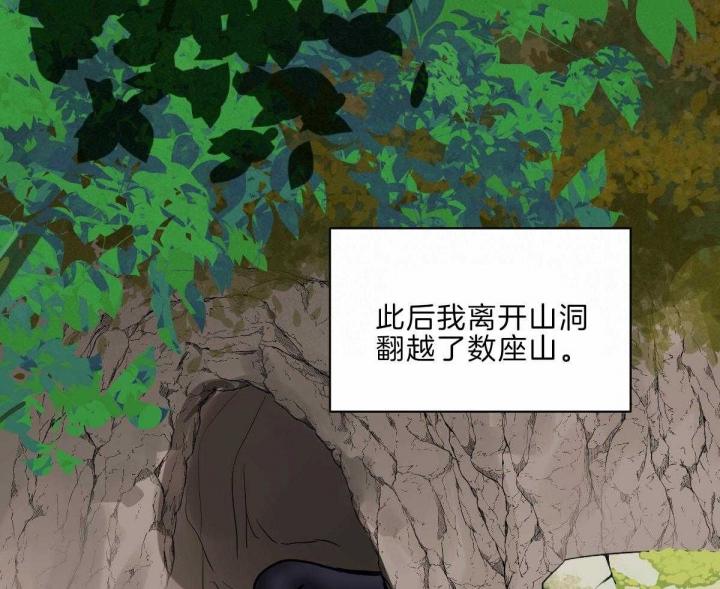 冷血动物(I II季) - 第60话 - 第45张图