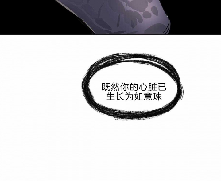 冷血动物(I II季) - 第60话 - 第54张图