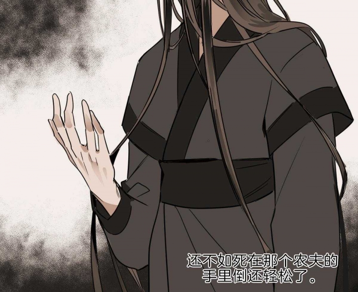 冷血动物(I II季) - 第60话 - 第59张图