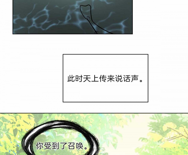 冷血动物(I II季) - 第60话 - 第9张图