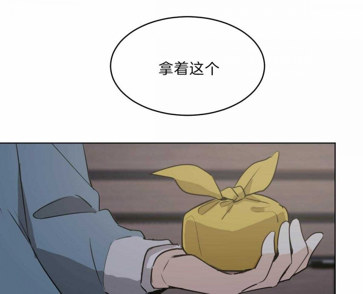 冷血动物(I II季) - 第57话 - 第11张图