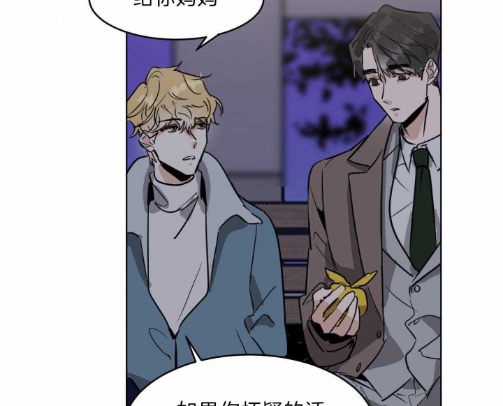 冷血动物(I II季) - 第57话 - 第13张图