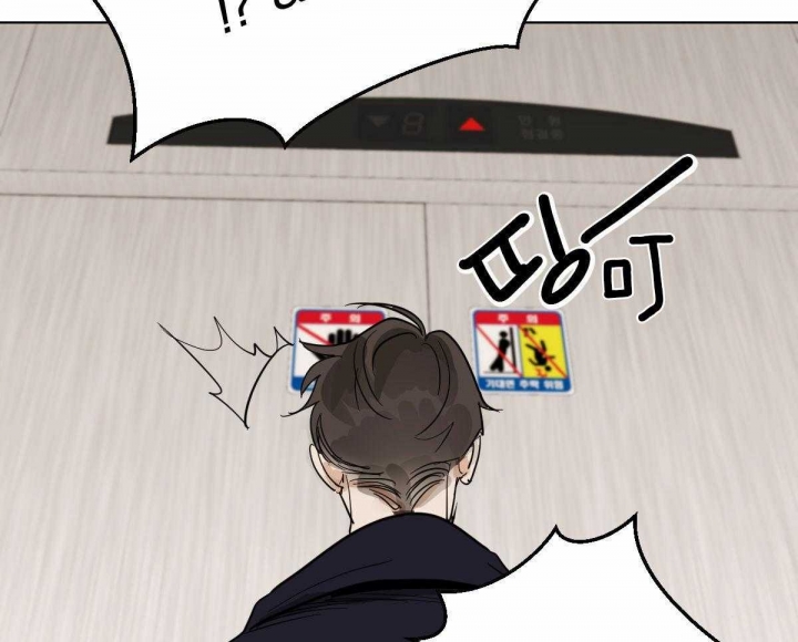 冷血动物(I II季) - 第57话 - 第38张图