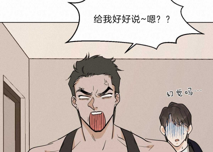 冷血动物(I II季) - 第57话 - 第42张图