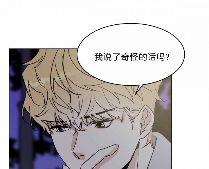 冷血动物(I II季) - 第57话 - 第4张图