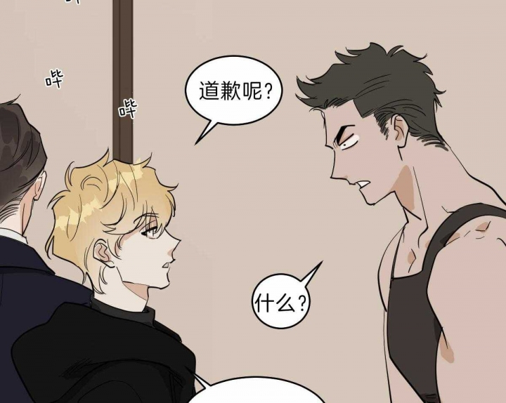 冷血动物(I II季) - 第58话 - 第10张图