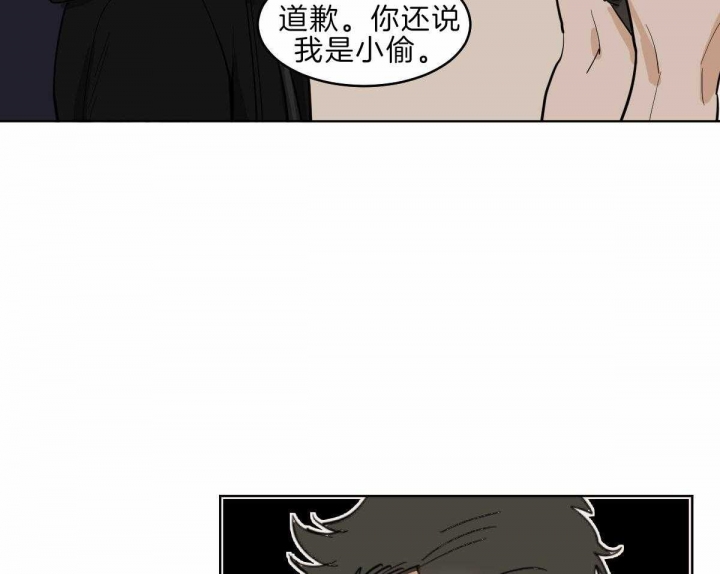 冷血动物(I II季) - 第58话 - 第11张图