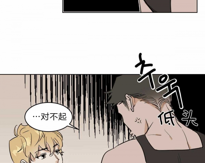 冷血动物(I II季) - 第58话 - 第13张图