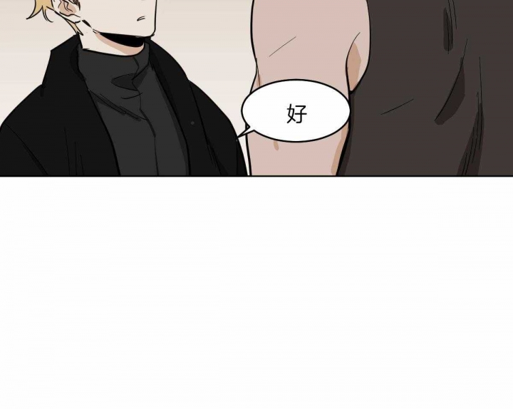 冷血动物(I II季) - 第58话 - 第14张图