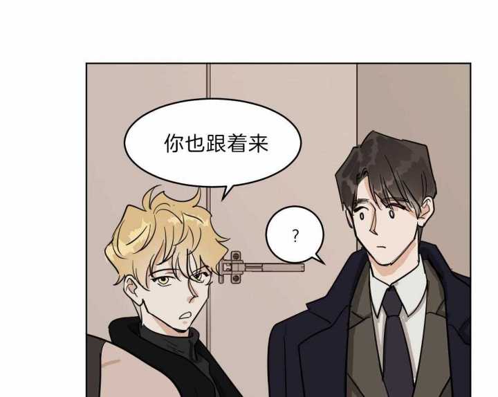 冷血动物(I II季) - 第58话 - 第15张图