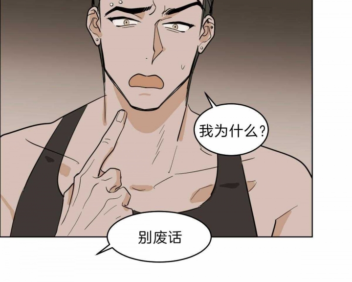 冷血动物(I II季) - 第58话 - 第17张图