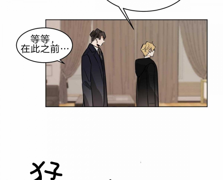 冷血动物(I II季) - 第58话 - 第24张图