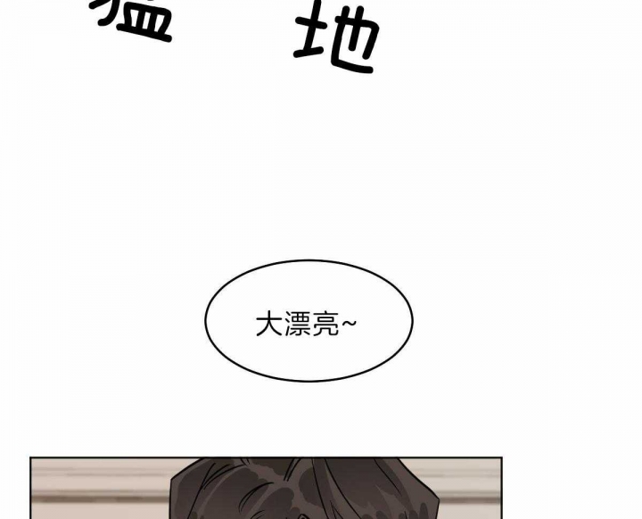 冷血动物(I II季) - 第58话 - 第25张图