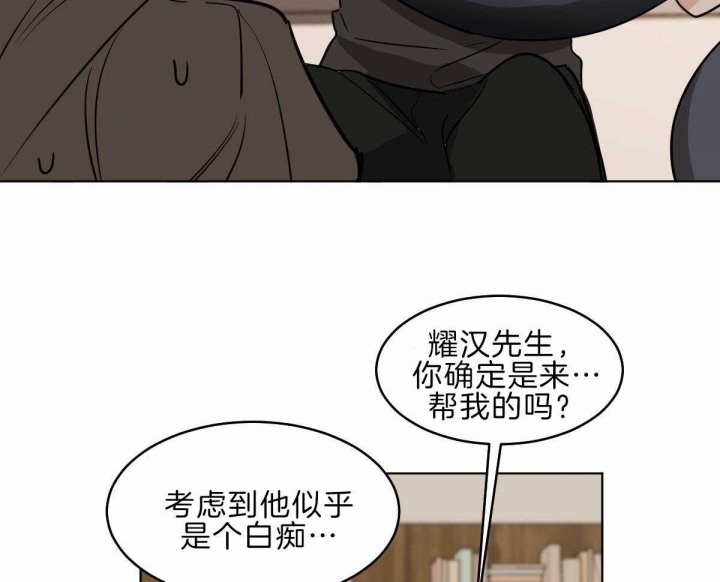 冷血动物(I II季) - 第58话 - 第29张图