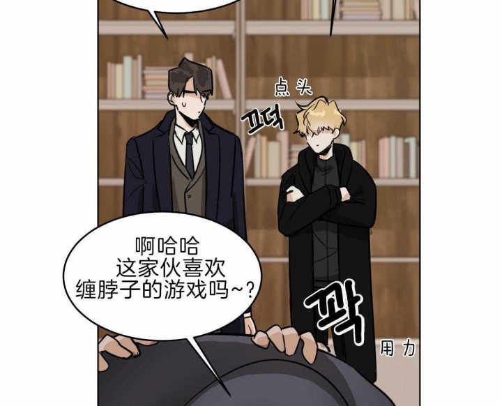 冷血动物(I II季) - 第58话 - 第30张图