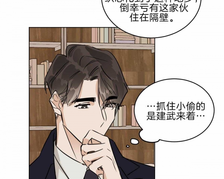 冷血动物(I II季) - 第58话 - 第47张图