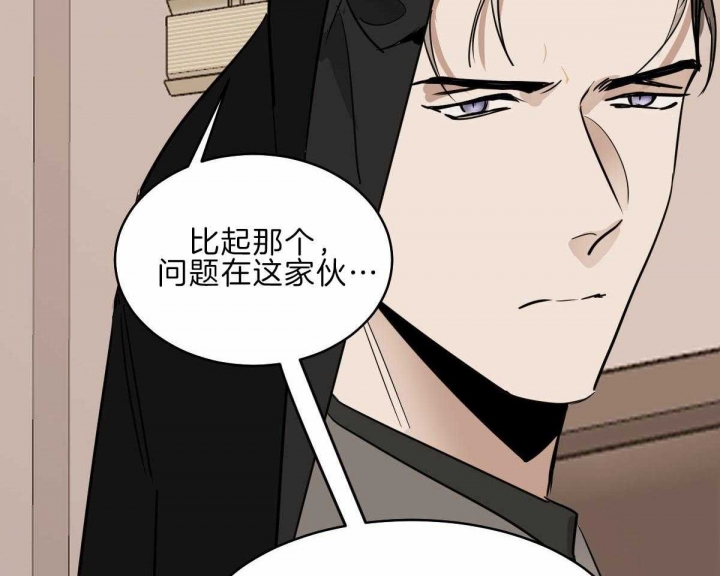 冷血动物(I II季) - 第58话 - 第50张图