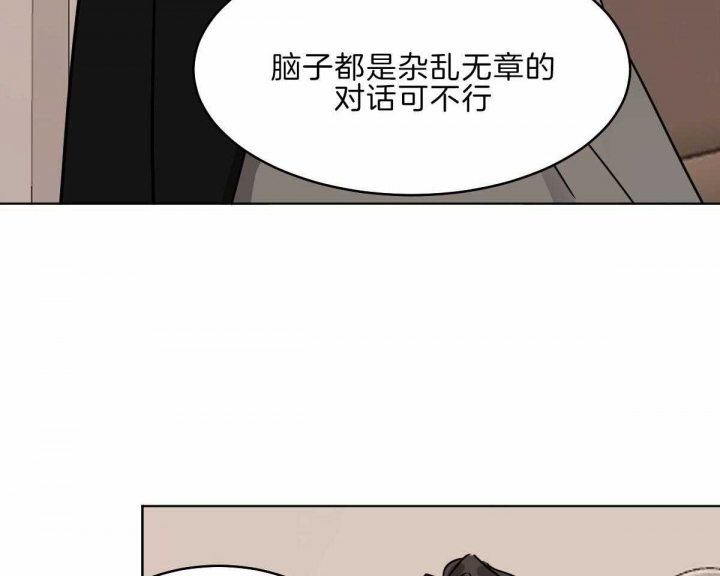 冷血动物(I II季) - 第58话 - 第51张图