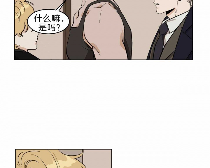 冷血动物(I II季) - 第58话 - 第7张图