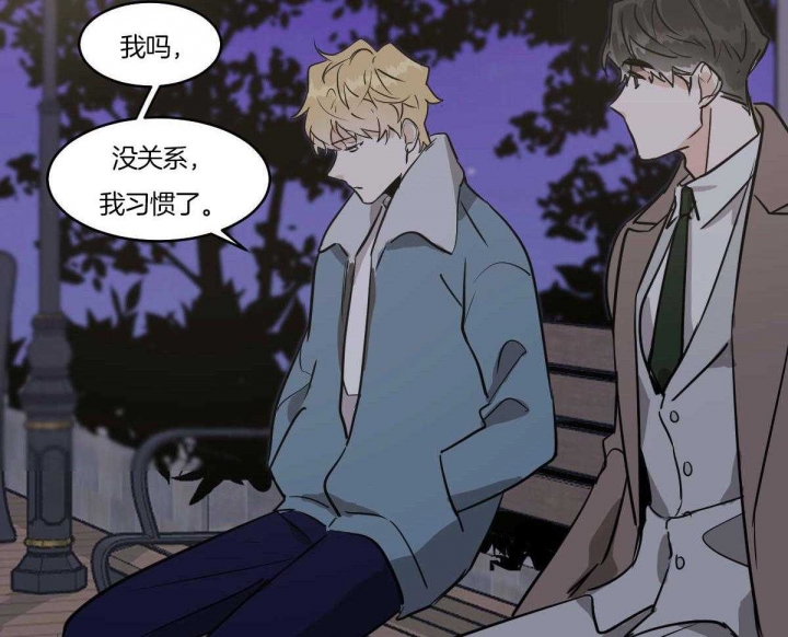 冷血动物(I II季) - 第56话 - 第21张图