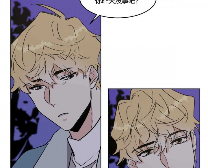 冷血动物(I II季) - 第56话 - 第23张图