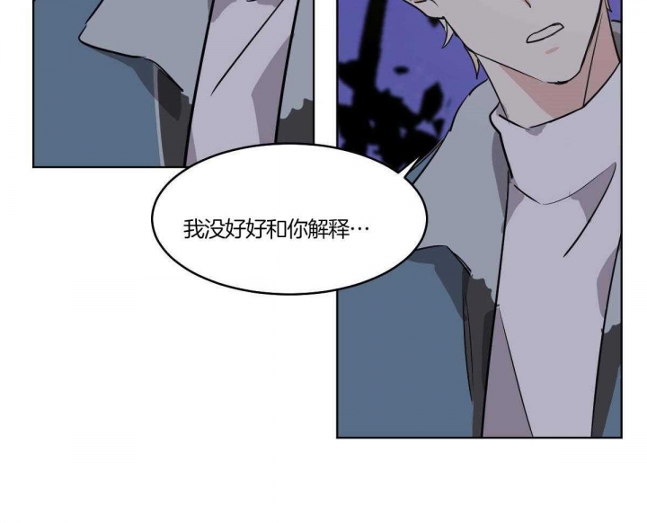 冷血动物(I II季) - 第56话 - 第24张图