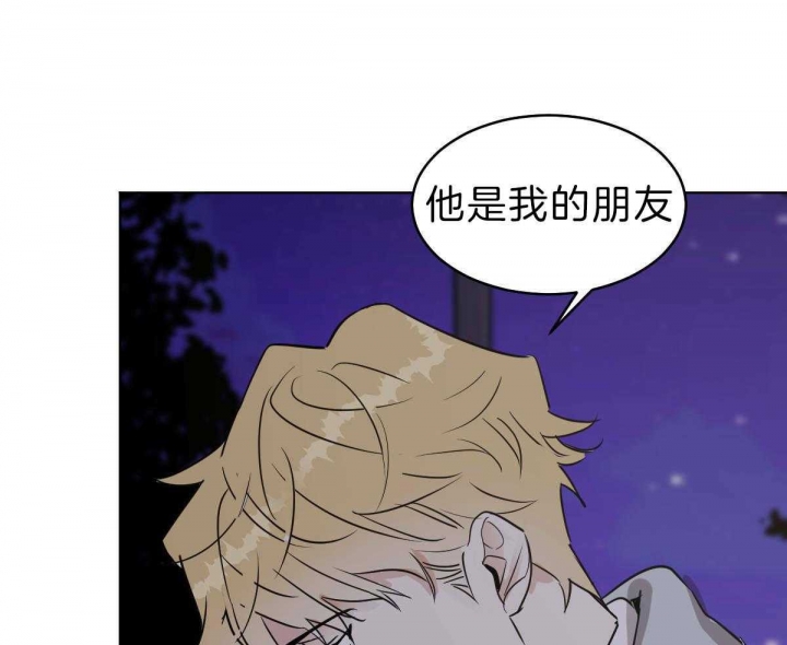 冷血动物(I II季) - 第56话 - 第39张图