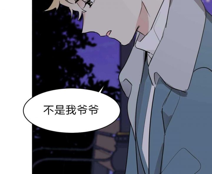 冷血动物(I II季) - 第56话 - 第40张图