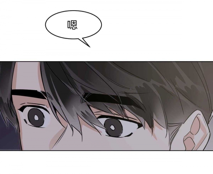 冷血动物(I II季) - 第56话 - 第46张图