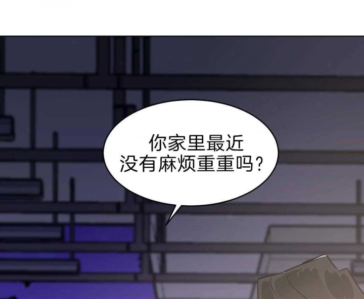 冷血动物(I II季) - 第56话 - 第47张图