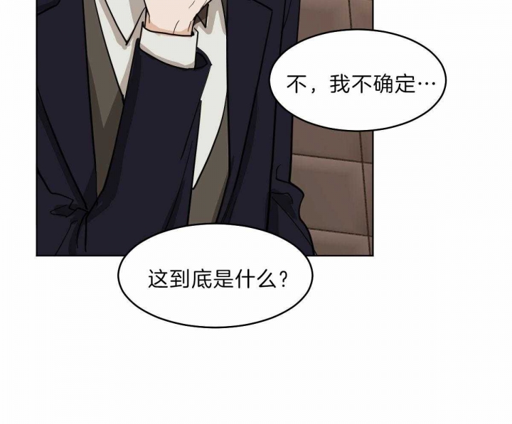 冷血动物(I II季) - 第59话 - 第17张图