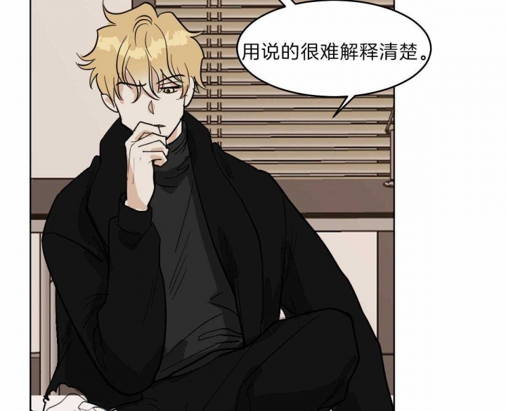 冷血动物(I II季) - 第59话 - 第23张图