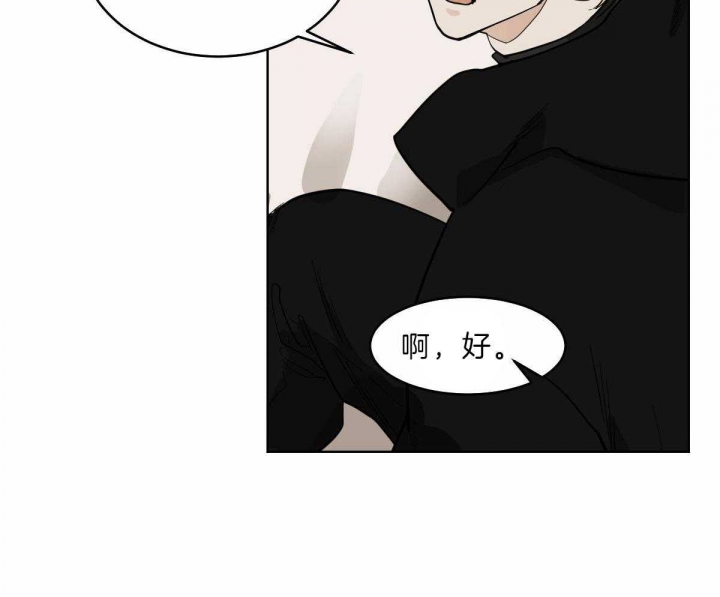 冷血动物(I II季) - 第59话 - 第4张图