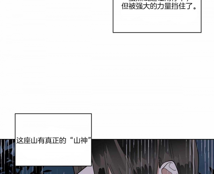 冷血动物(I II季) - 第61话 - 第10张图