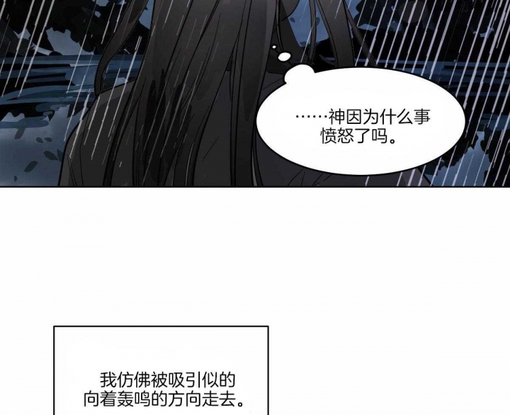 冷血动物(I II季) - 第61话 - 第15张图