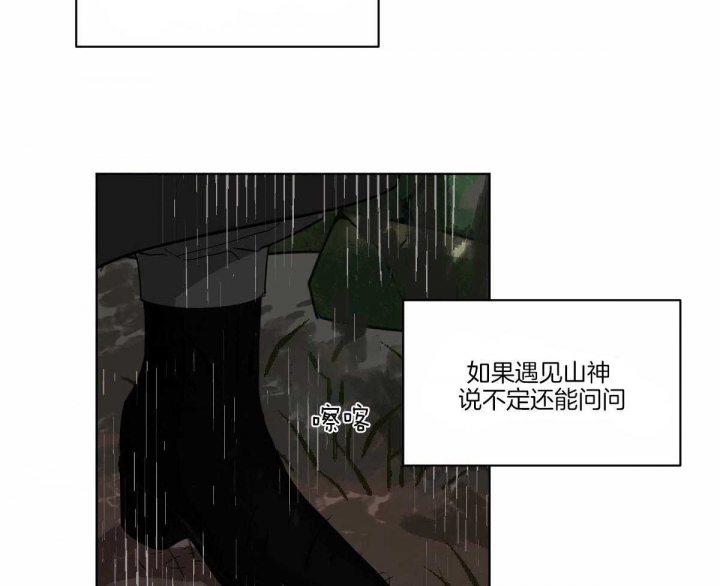 冷血动物(I II季) - 第61话 - 第16张图