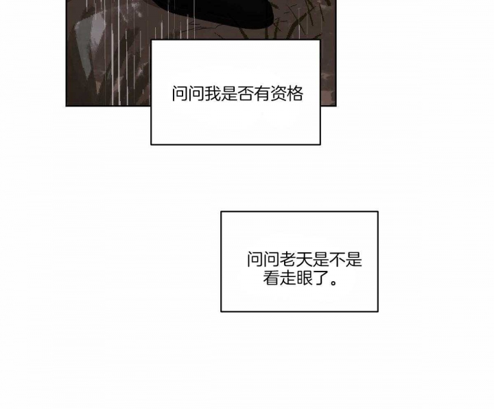 冷血动物(I II季) - 第61话 - 第17张图