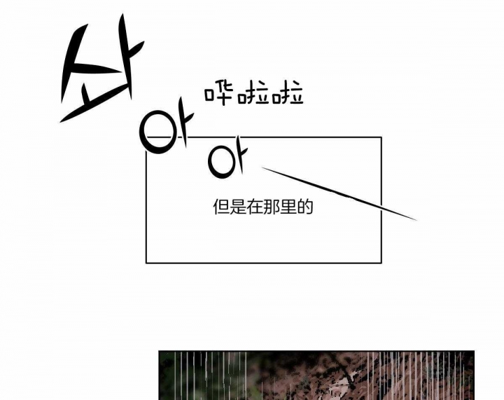 冷血动物(I II季) - 第61话 - 第18张图