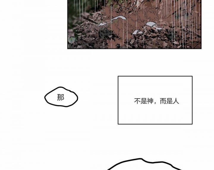 冷血动物(I II季) - 第61话 - 第19张图