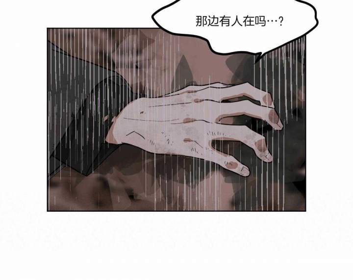 冷血动物(I II季) - 第61话 - 第20张图