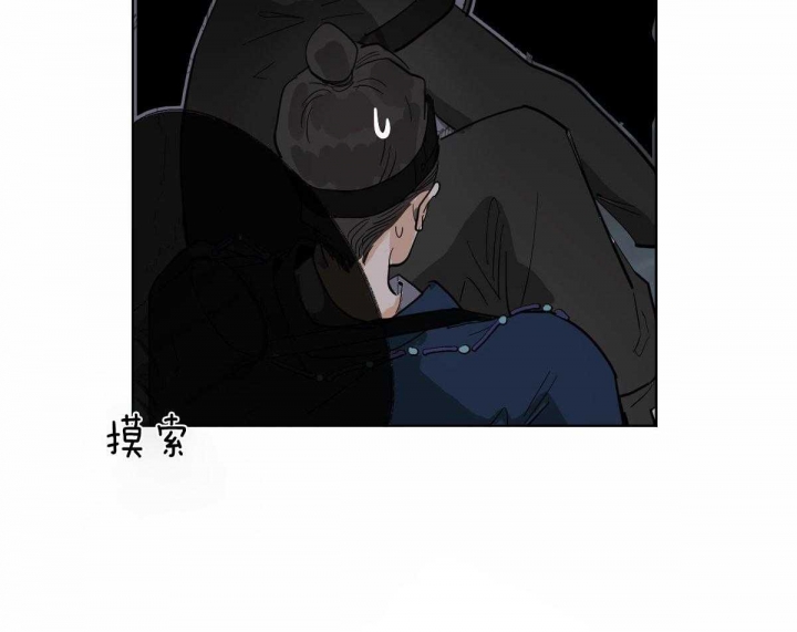 冷血动物(I II季) - 第61话 - 第32张图