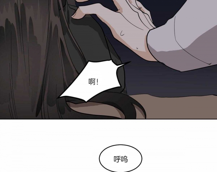 冷血动物(I II季) - 第61话 - 第34张图