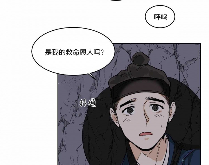 冷血动物(I II季) - 第61话 - 第35张图