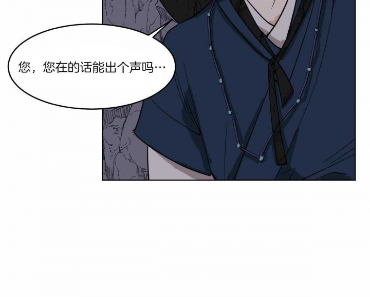 冷血动物(I II季) - 第61话 - 第36张图