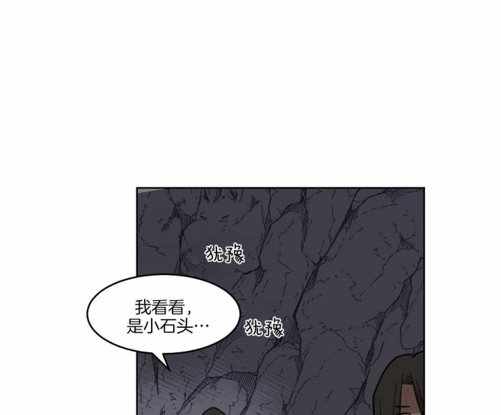 冷血动物(I II季) - 第61话 - 第38张图