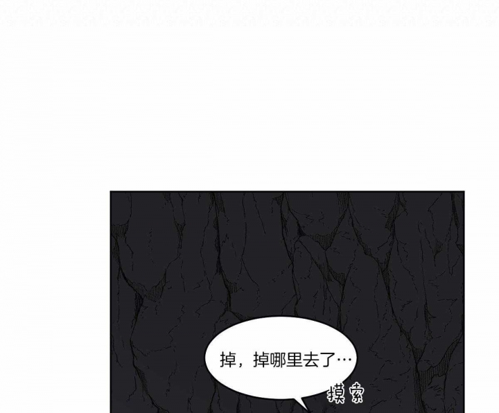冷血动物(I II季) - 第61话 - 第41张图