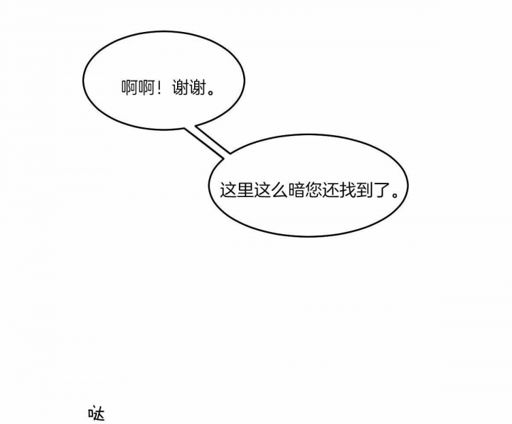 冷血动物(I II季) - 第61话 - 第44张图