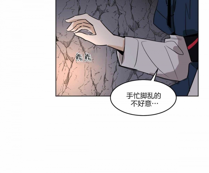 冷血动物(I II季) - 第61话 - 第49张图